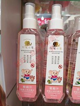 Cute baby elephant Honeysuckle baby mosquito repellent toilet water 195ml Snake bile mint toilet water insect repellent and mosquito repellent
