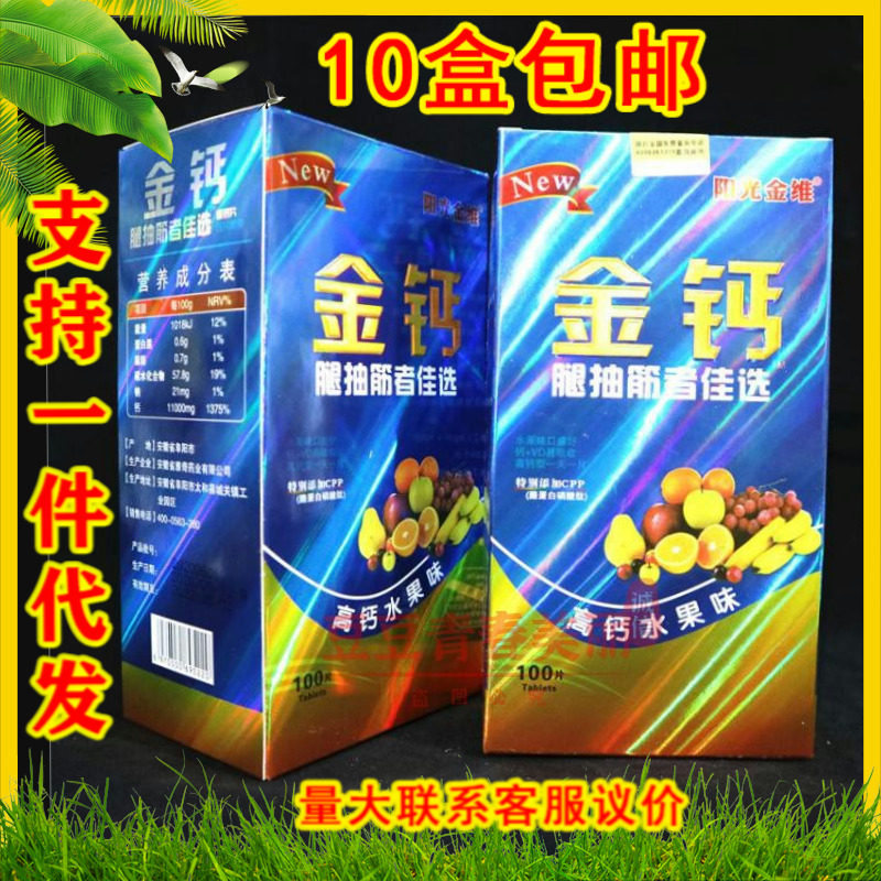 Sunshine Ginvikin Calcium Anti-Leg Cramp Fascia High Calcium Flakes Water Fruity Taste High Calcium Adult Parent Tonic Calcium Easy To Absorb