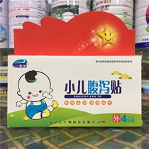 Yin Bei baby a paste Ling children diarrhea paste Diarrhea diarrhea paste Gastrointestinal physiotherapy paste