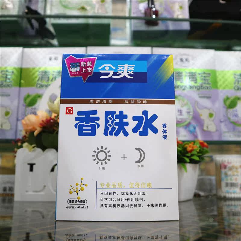 Fragrant skin water xiang ti ye