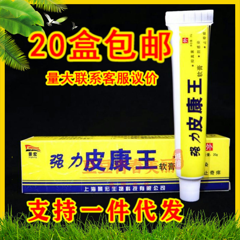 Jinghong Powerful Pikang Out with skin itching anhydrite itching moss in the fourth season to stop itching adult