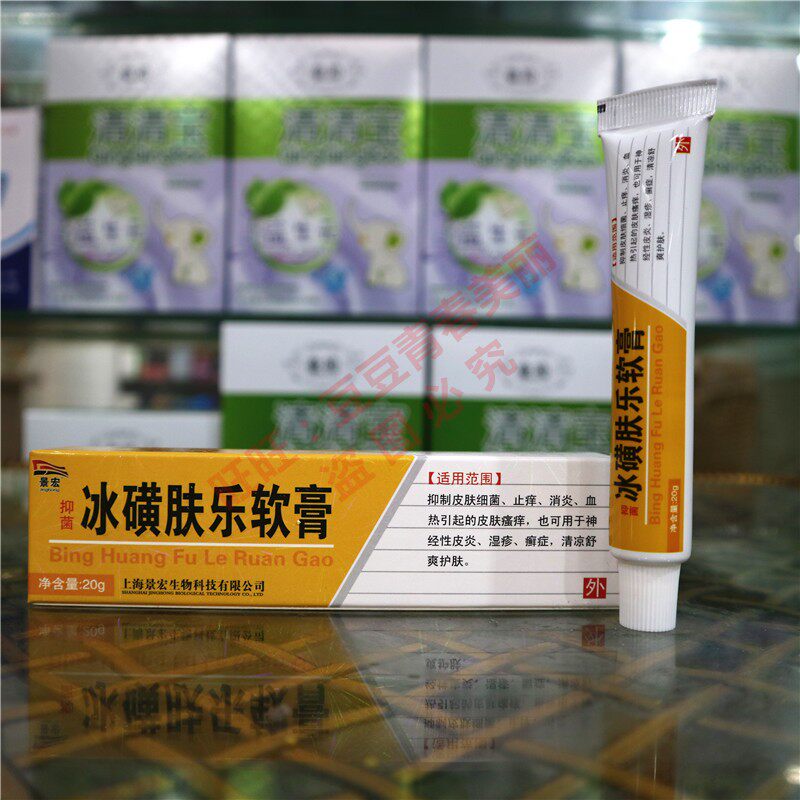 Jinghong Ice Icing Cream 20 gr External skin Skin Anti Itching Cream Pruritus Pruritus All Season Stop Itching Adult Children