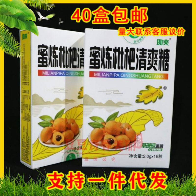 Honey-refining loquat refreshing sugar 16 grains clear and refreshing tablets cool mint sugar protective throat sore throat pain in the throat