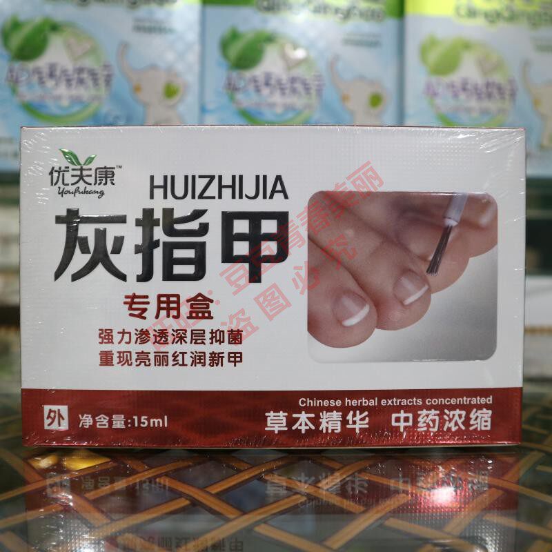 Onychomycosis set onychomycosis thick growth toenail liquid nail thickening repair liquid bright nail