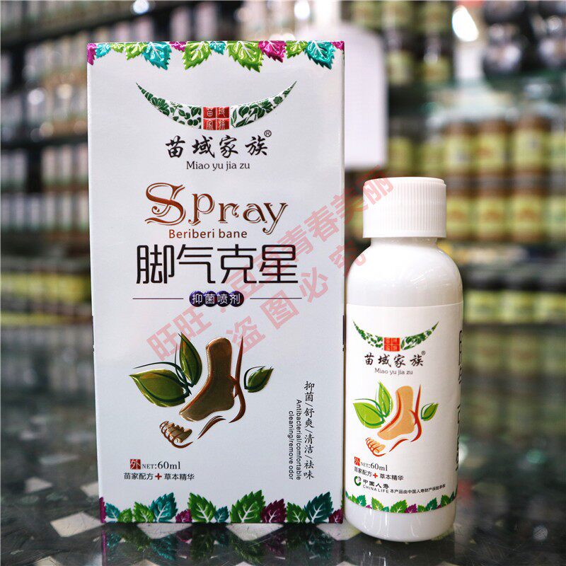 Miao Domain Family Foot Gas Gram Spray 60ml Feet Qi ROTTEN FOOT GIRL Smell Pruritus Feet Qi cream Fool foot liquid