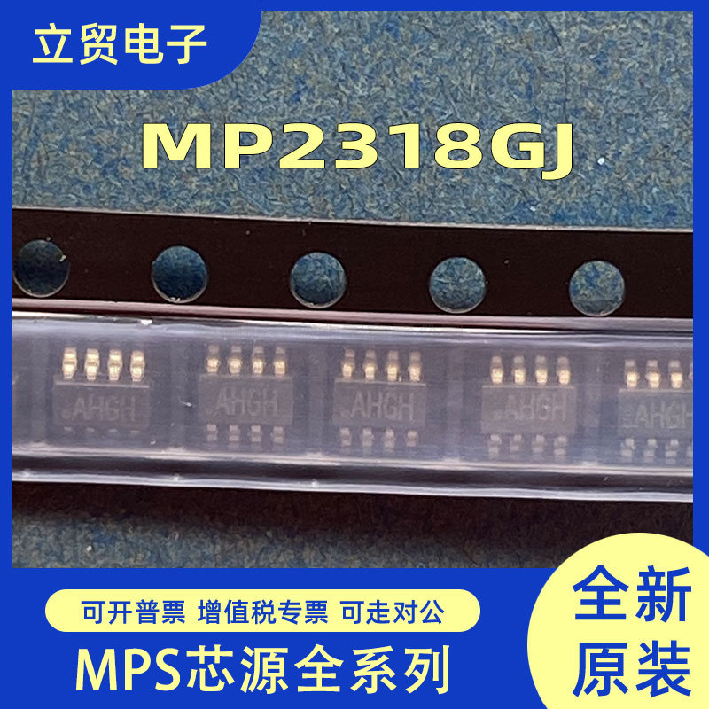 MP2318GJ 丝印AHGG AHGK 全新原装进口