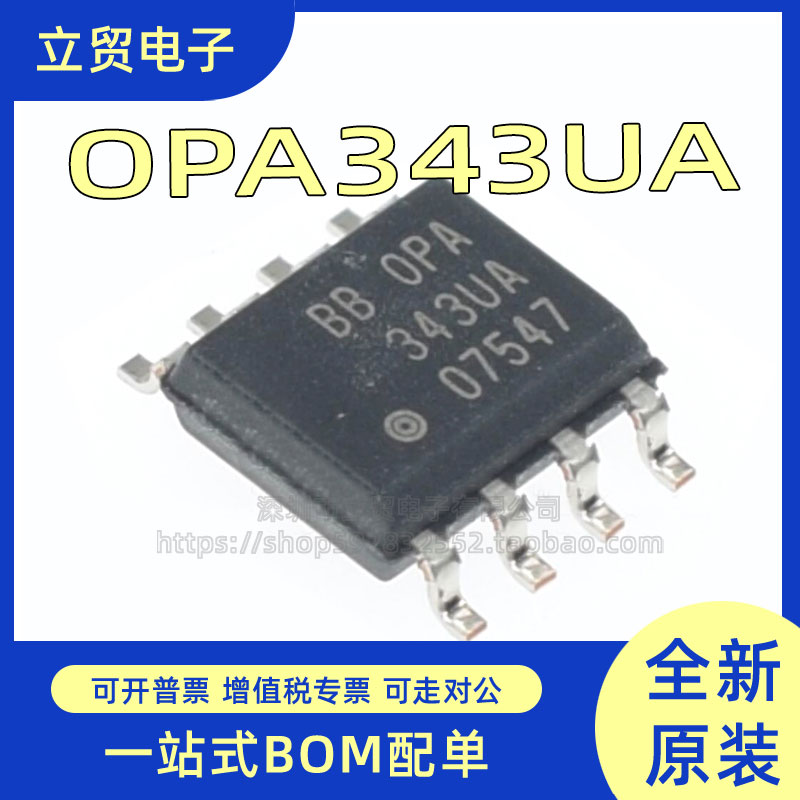 OPA343UA OPA343UA/2K5 丝印343UA 运算放大器 封装SOP8 全新原装
