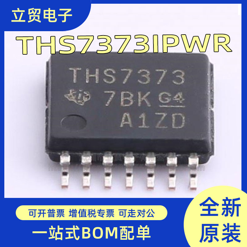 原装 THS7373IPWR 丝印 THS7373 贴片TSSOP-14 视频放大器芯片