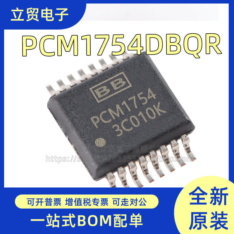 进口原装 PCM1754DBQR PCM1754 贴片SSOP-16 音频DAC转换器芯片