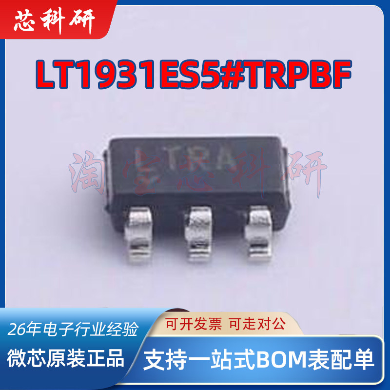 LT1931ES5#TRPBF LT1931ES5 丝印LTRA 稳压器 SOT23-5 全新原装