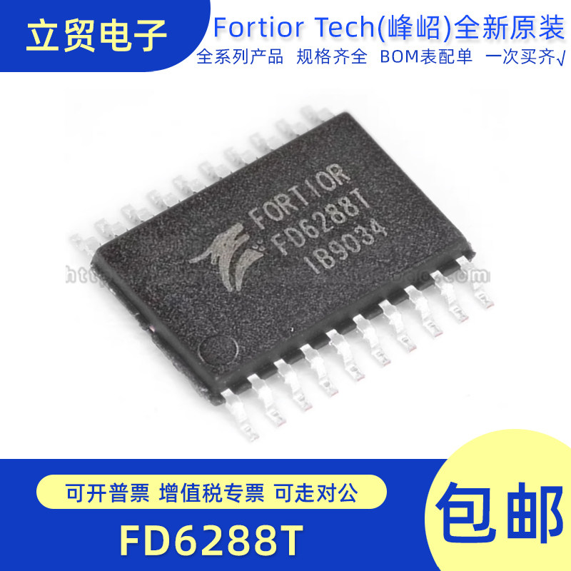 全新原装 FD6288T 三相250V栅极驱动器芯片 封装 TSSOP-20