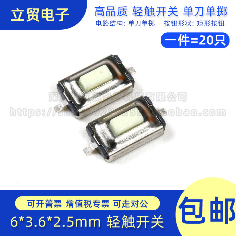 Ts-1101-C-W Vertical Tactile Switch 3.6X6X2.5Mm Single Pole Single Throw Micro Button Switch
