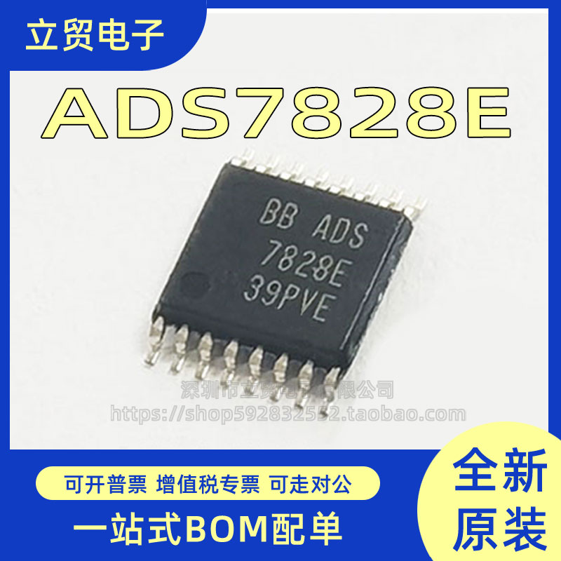 ADS7828E ADS7828EB ADS7828E/2K5 模数转换器 TSSOP16 全新原装