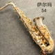 Cao cấp Pháp Selmer / Salma 802 / E-phẳng alto sax nhạc cụ điện di vàng chuyên nghiệp - Nhạc cụ phương Tây