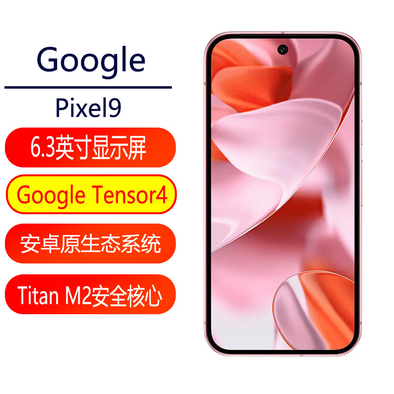 Google / Google Pixel9 подлинный Android pixel9a родной системы Pixel8