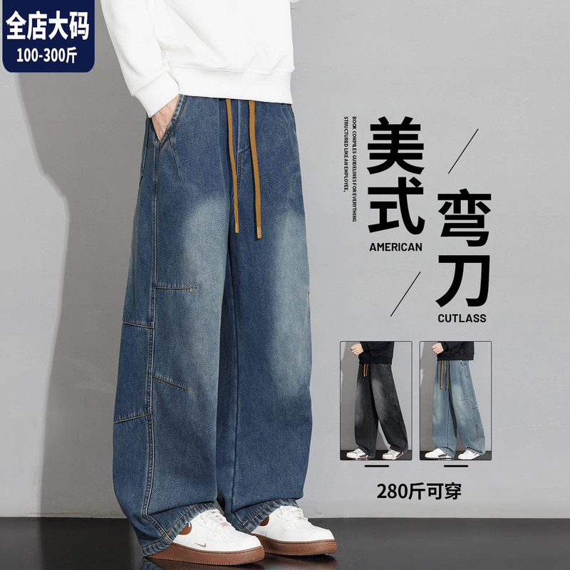 American-Style Scimitar Jeans for Men, New Autumn Style, Washed Straight-Leg Wide-Leg Pants, Loose Fit for Plus-Size, Extra-Large Size Long Pants American-Style Scimitar Jeans for Men, New Autumn Style, Washed Straight-Leg Wide-Leg Pants, Loose Fit for Plus-Size, Extra-Large Size Long Pants