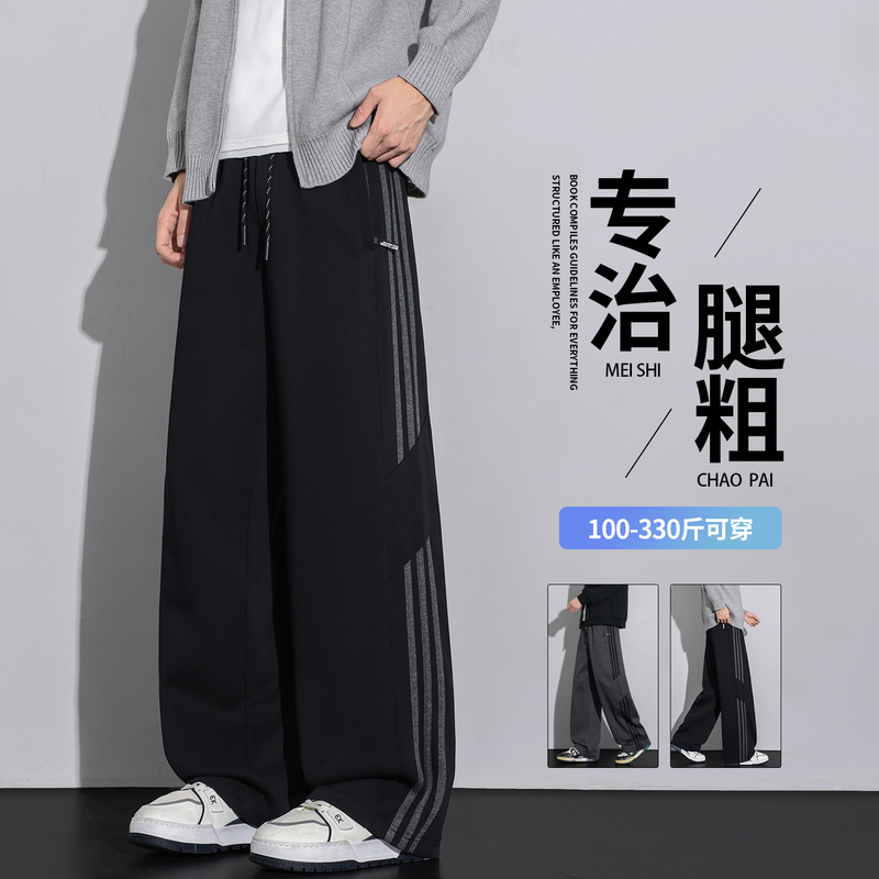 Plus-Size Men's Sports Pants, New Spring and Autumn Straight-Leg Wide-Leg Pants, Loose Fit for Overweight Men, Extra Large Knitted Casual Sweatpants