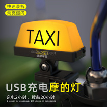 Motorcycle TAXI LAMP PERSONALITY Creativity Electric Bottle Car Helmet Decorative Lights Charging Fast Detached Taxi Light Warning Lights