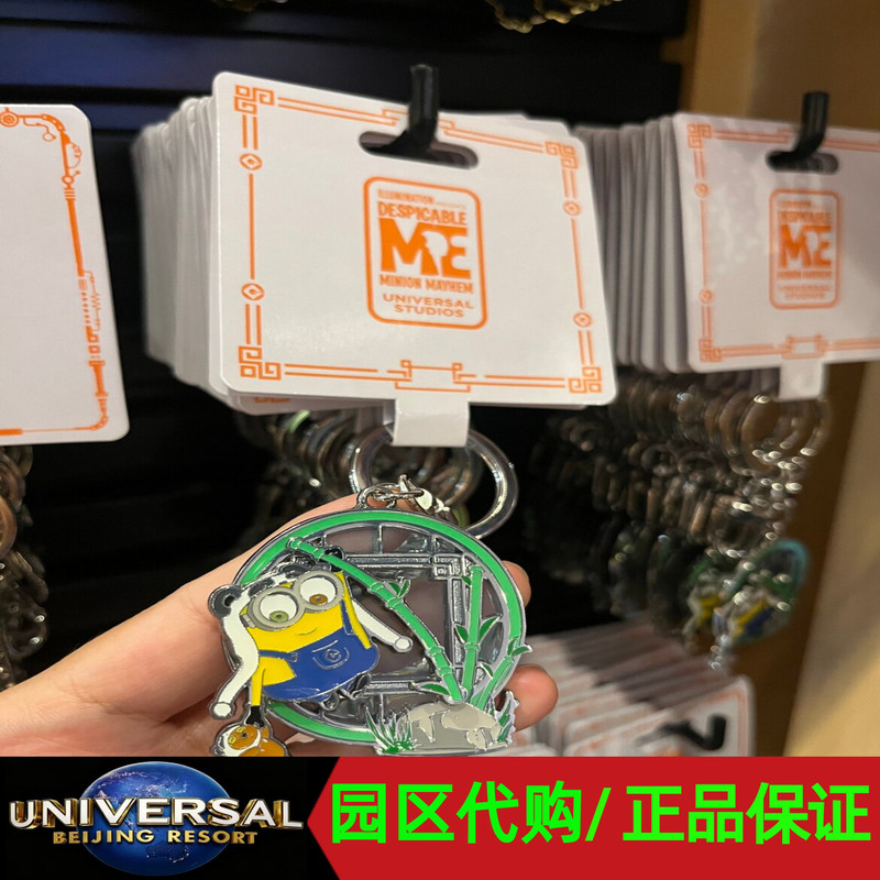 Beijing Universal Studios Souvenir Panda Minion Bob Metal Keychain Keyring Pendant Genuine Merchandise Beijing Universal Studios Souvenir Panda Minion Bob Metal Keychain Keyring Pendant Genuine Merchandise