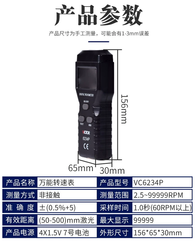 Dụng cụ đo tốc độ laser Máy đo tốc độ điện tử Máy đo tốc độ động cơ hồng ngoại không tiếp xúc DM6234P+ 5P 6P