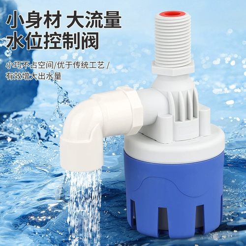 Вода Полно -стапный клапан контроллер плавучий шариковой переключатель.