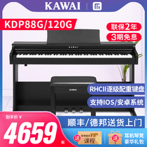 KAWAI KDP120G 88G digital electric piano 88-key hammer home professional beginner smart piano