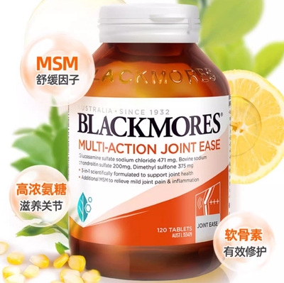 【双11抢先购】BLACKMORES澳佳宝软骨素氨糖高配版维骨力120s*2