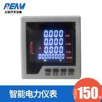 Peoples switchgear intelligent digital display three-phase current voltage power power multi-function network power meter