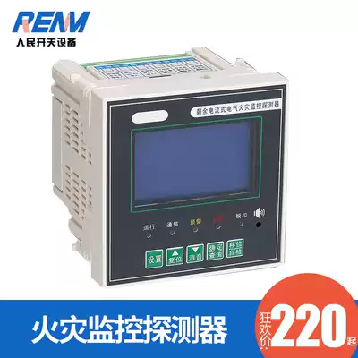 Factory direct sales 4K plate type residual current electrical fire monitoring detector fire leakage CCCF fire protection