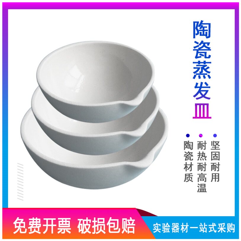 Ware of the late-Ming and early-Qing dynasties pan ceramic the evaporating dish 35 50 75 100 125 150 200 250 300 2000