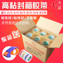Yongguan transparent tape wholesale sealing box with express packing tape wholesale packaging sealing wide tape wholesale