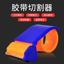 Packing and sealer Scotch tape cutter wide tape cutter sealing cutter large small tape machine