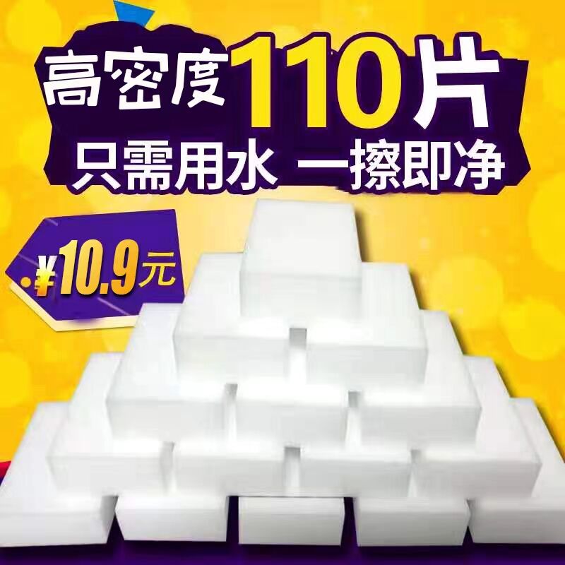 Nano Sponge Magic Wipe Kitchen Decontamination Dishwashing Brush Pan God Cleaner Sponge Block Wipe Shoes Magic Wipe-Taobao