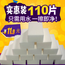 Nano sponge block magic wipe decontamination high density clean washing dishes tea scale artifact shaking sound magic shoe cloth