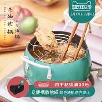 Fryer tempura household small fryer cooking milk mini pot soup pot supplementary food pot fried twist frying fritte non-stick pan