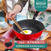 Maifanshi non-stick pan frying pan deepening oil-free fume gas stove induction cooker universal application household wok