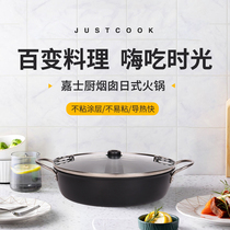 Garth kitchen Japanese non-stick chimney hot pot pork mutton pot home aluminum alloy shabu old-fashioned pot card stove hot pot