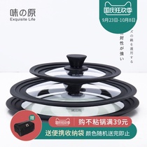 Garth kitchen universal silicone pot lid milk pot soup pot wok frying pan lid splash oil resistant high temperature resistant drop lid