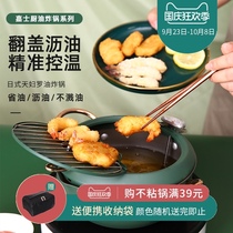 Export quality Fryer with lid can control temperature Japanese tempura small fryer with thermometer