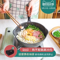 Maifanshi wok thickened deep non-stick pan frying pan frying pan frying pan cooker induction cooker gas stove universal small wok pan