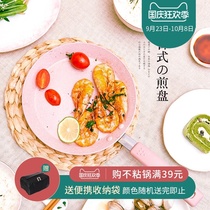 Garth kitchen frying pan 6 8 10 inch non-stick pan lasagna cake crust pancake fruit pancake frying pan