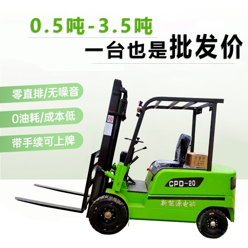 Electric Forklift 2 Tons 3 Tons Hydraulic Stacker Loading and Unloading Fully Automatic Lifting Ride-On Four-Wheel Lithium Battery Forklift Electric Forklift 2 Tons 3 Tons Hydraulic Stacker Loading and Unloading Fully Automatic Lifting Ride-On Four-Wheel Lithium Battery Forklift