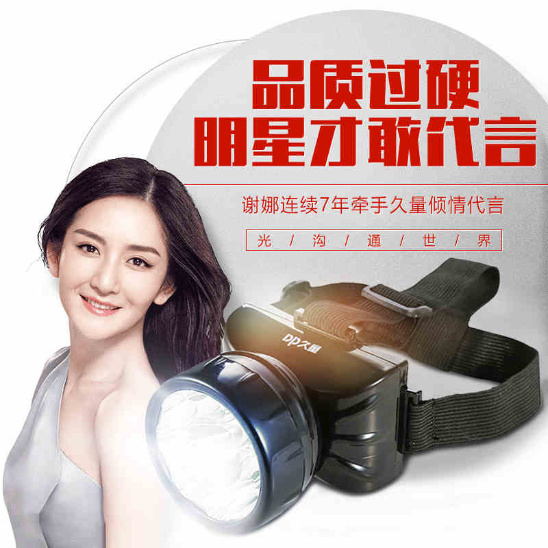 久量灯具户外店