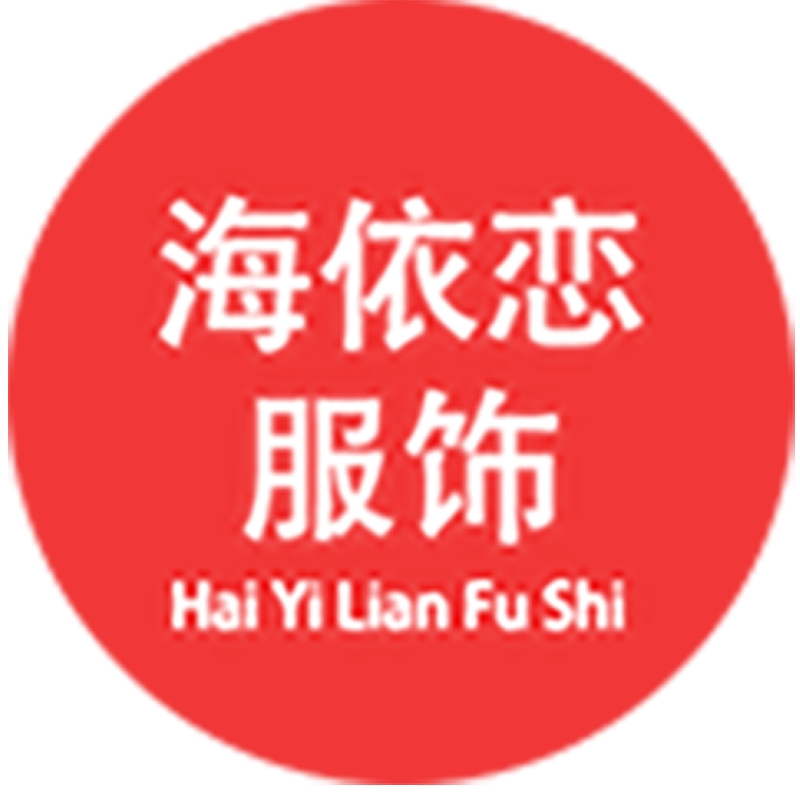 海依恋服饰店