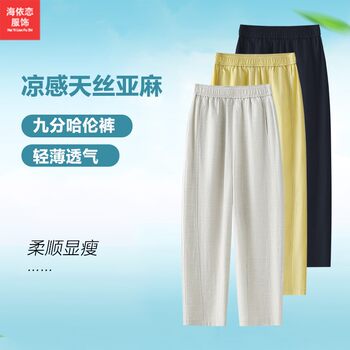 Harem pants summer thin nine-point foot casual pants