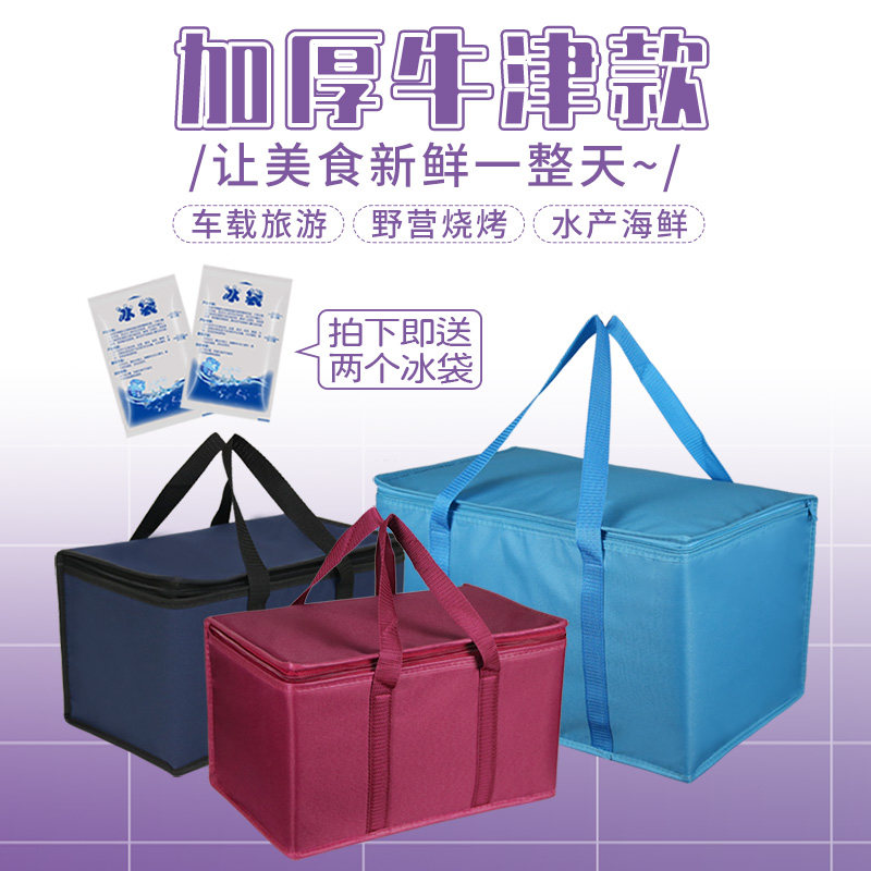 Oxford cloth aluminum foil large capacity insulation bag Portable lunch box bag fresh seafood bag Travel insulation bag hand bag