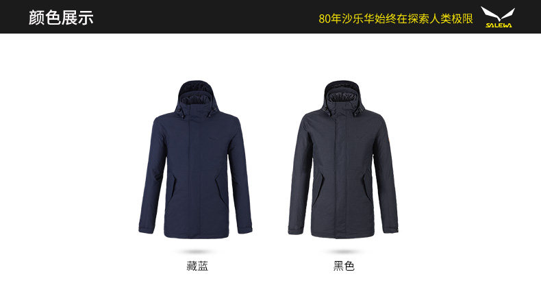小神价 德国 沙乐华 男羽绒内胆三合一冲锋衣 图2
