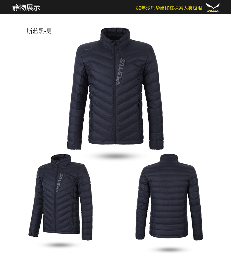 沙乐华 20D超轻外皮 98%防风 男女轻型羽绒服 图7