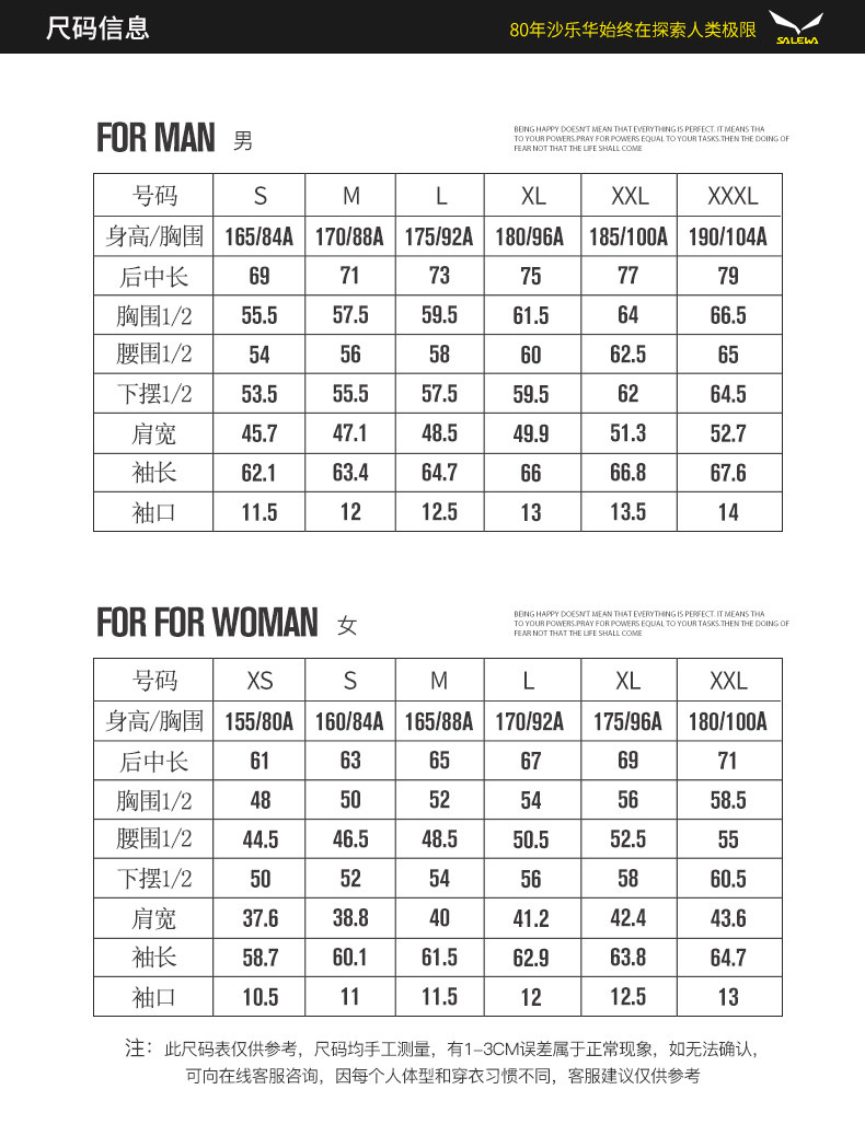 德国沙乐华 19冬季新款 150克充绒 男女防风羽绒服 图10