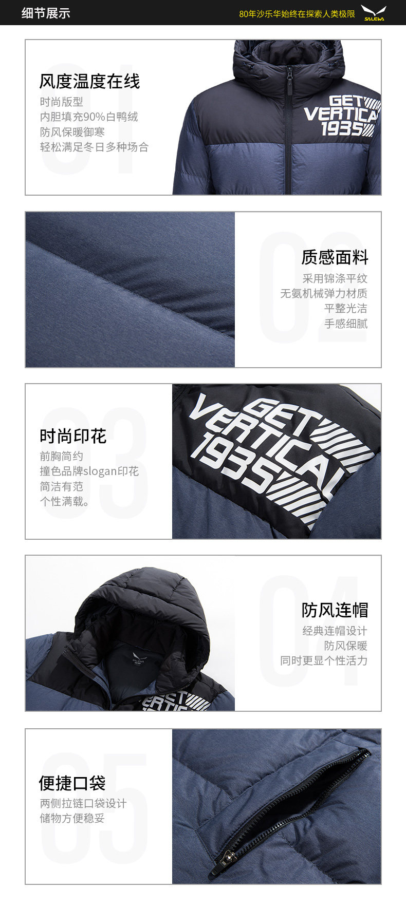 德国沙乐华 19冬季新款 150克充绒 男女防风羽绒服 图7